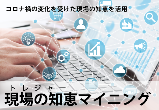 企業の感染症対策を総合的に支援