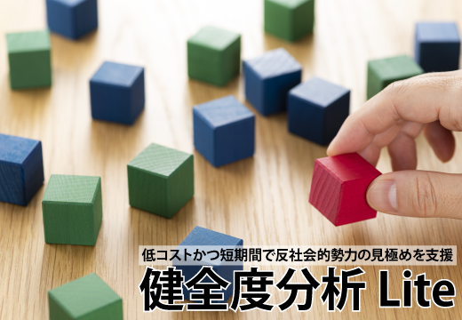 企業の感染症対策を総合的に支援