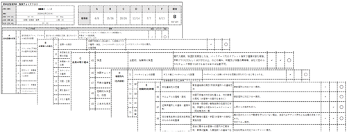 報告書サンプル１