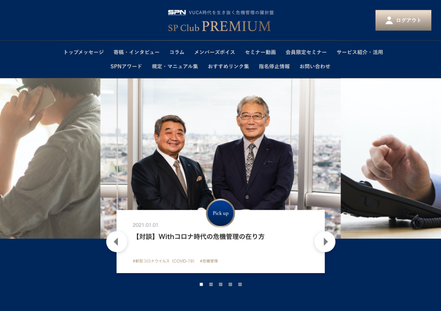 SP Club PREMIUM サイトイメージ画像