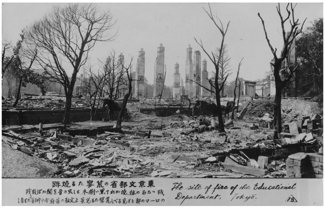 関東大震災の東京文部省の荒涼たる焼跡の写真